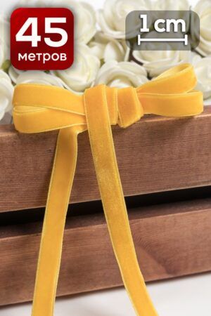 Лента бархатная 1 см*50 ярд (SF-2323) темно-желтый №20
