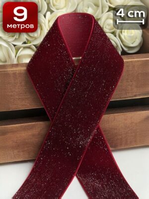 Новогодняя Лента бархатная с люрексом 3,8 см x 9 м бордовый для новогоднего декора и упаковки подарков