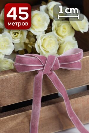 Лента бархатная 1 см x 46 м пенка для декора и флористики, ярких букетов и подарков, праздничных композиций, рукоделия и скрапбукинга.