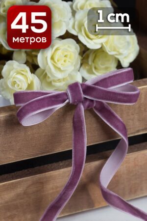 Лента бархатная 1 см x 46 м вишневая пенка для декора и флористики, ярких букетов и подарков, праздничных композиций, интерьера, рукоделия и скрапбукинга.