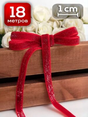 Лента бархатная с люрексом 1 см x 18 м красный для праздничного и новогоднего декора, яркой подарочной упаковки, оформления композиций, рукоделия и скрапбукинга.